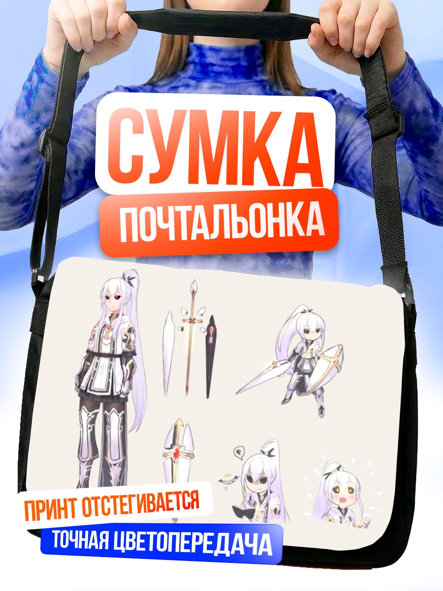 Сумка-почтальонка Беловолосая воительница с мечом