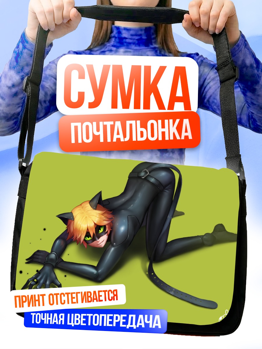 Сумка-почтальонка Адриан Агрест кот