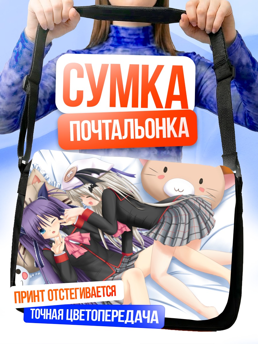 Сумка-почтальонка Нуми и Сасами
