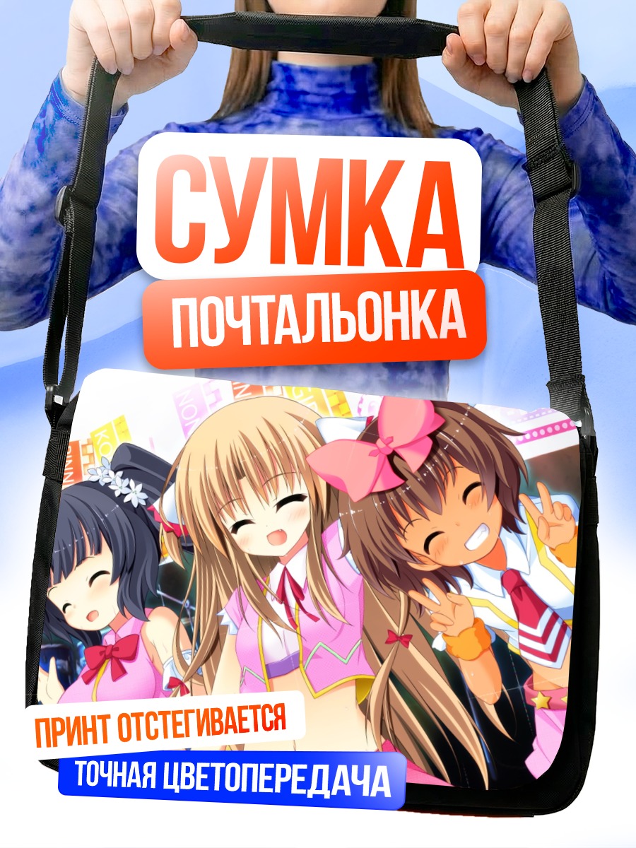 Сумка-почтальонка Киришима Ноно и подруги