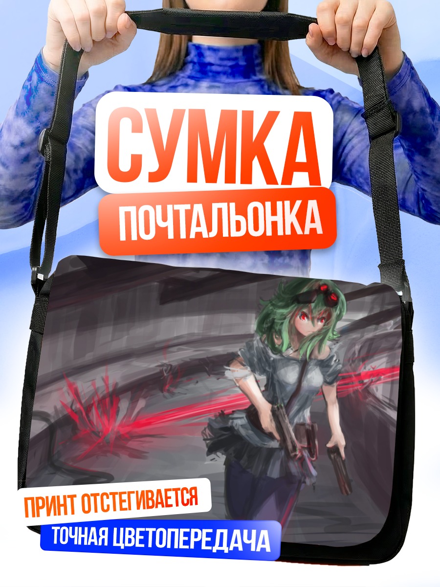 Сумка-почтальонка Гуми с пистолетами