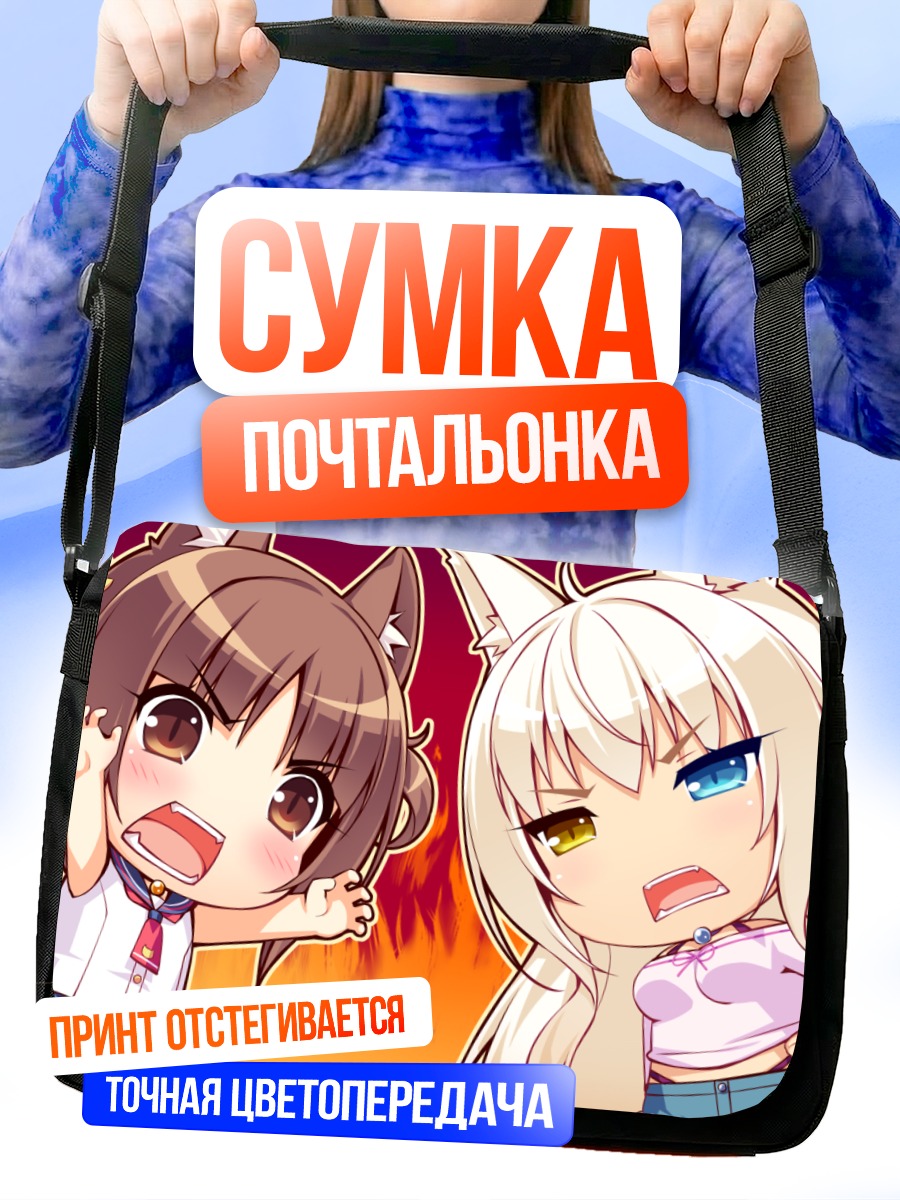 Сумка-почтальонка Саёри в огне