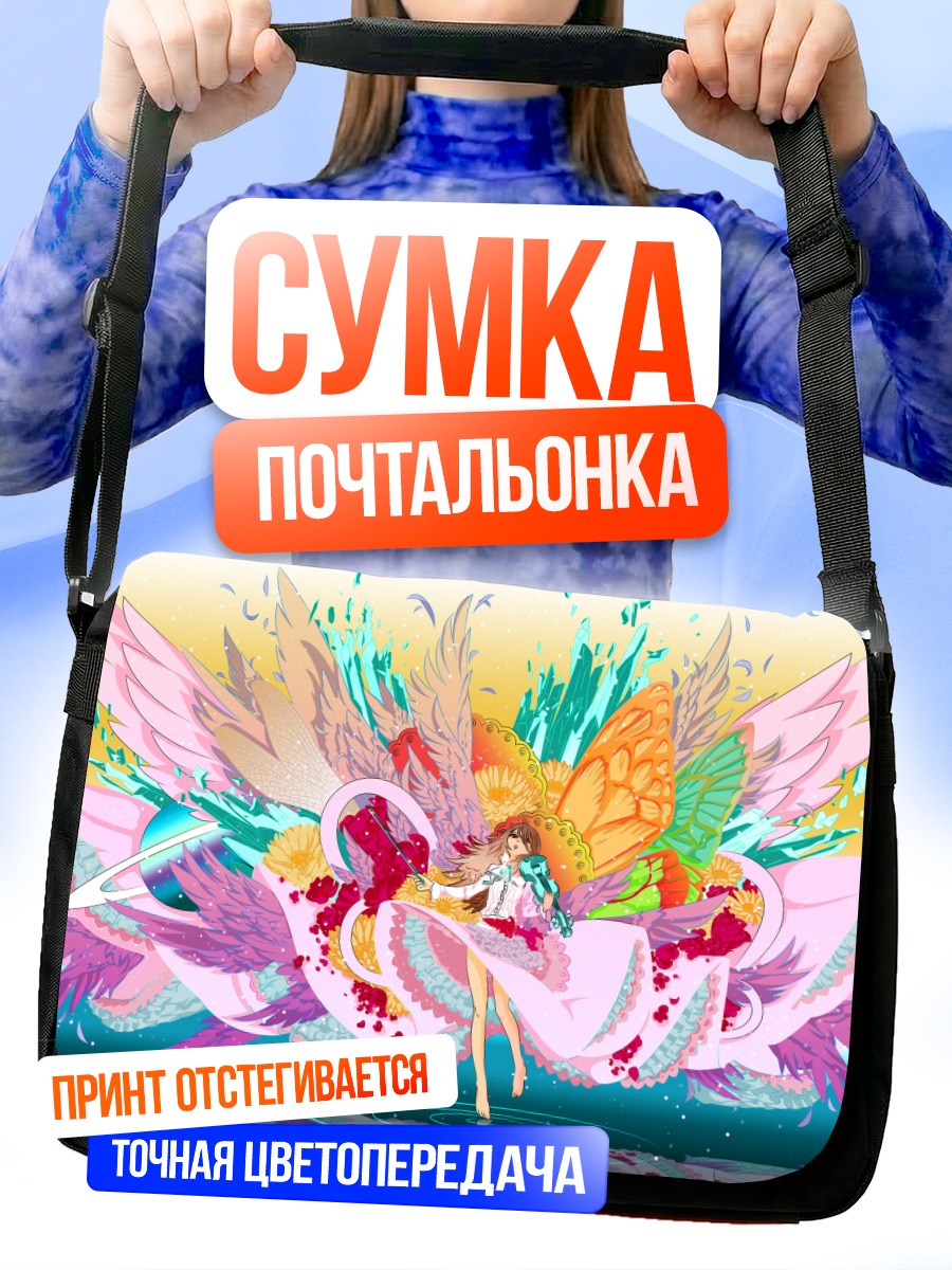 Сумка-почтальонка Скрипка в цветах