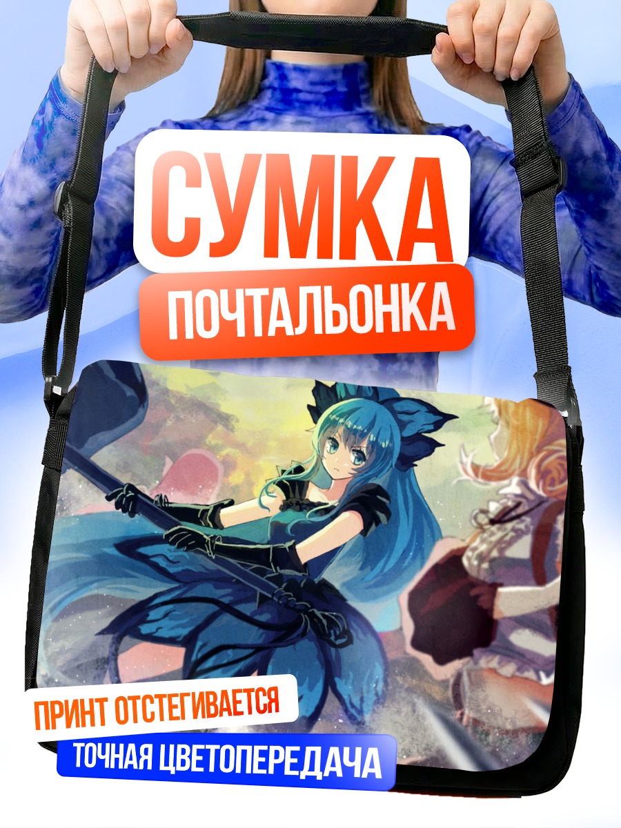 Сумка-почтальонка Мику Хацунэ в бою