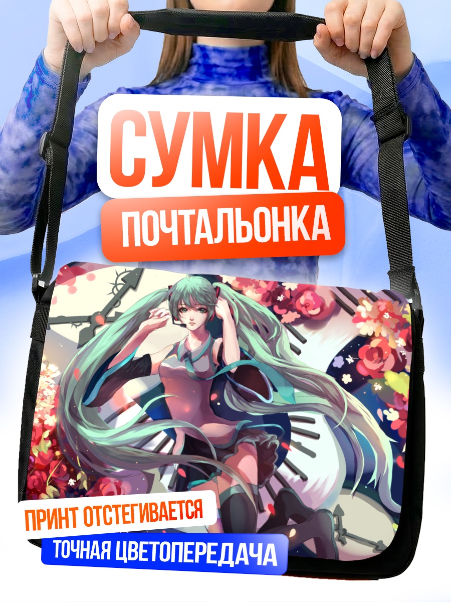 Сумка-почтальонка Мику Хацунэ в розах