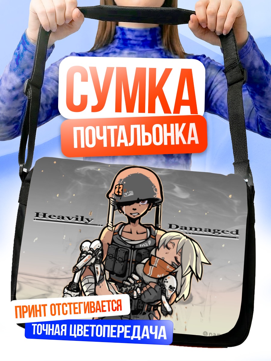 Сумка-почтальонка Военная девушка с роботом
