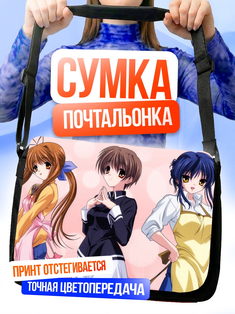 Сумка-почтальонка Санаэ Фурукава и подруги