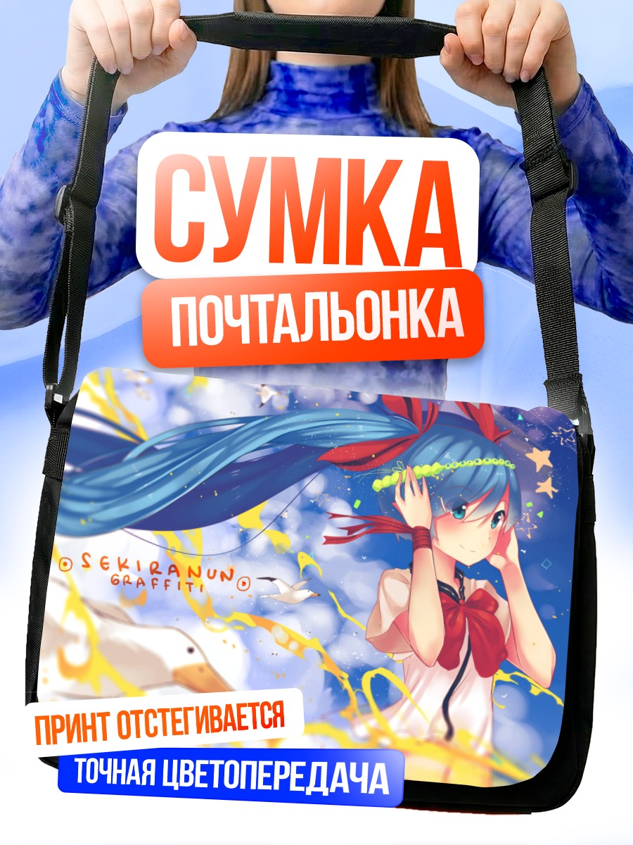 Сумка-почтальонка Мику Хацунэ в цветах