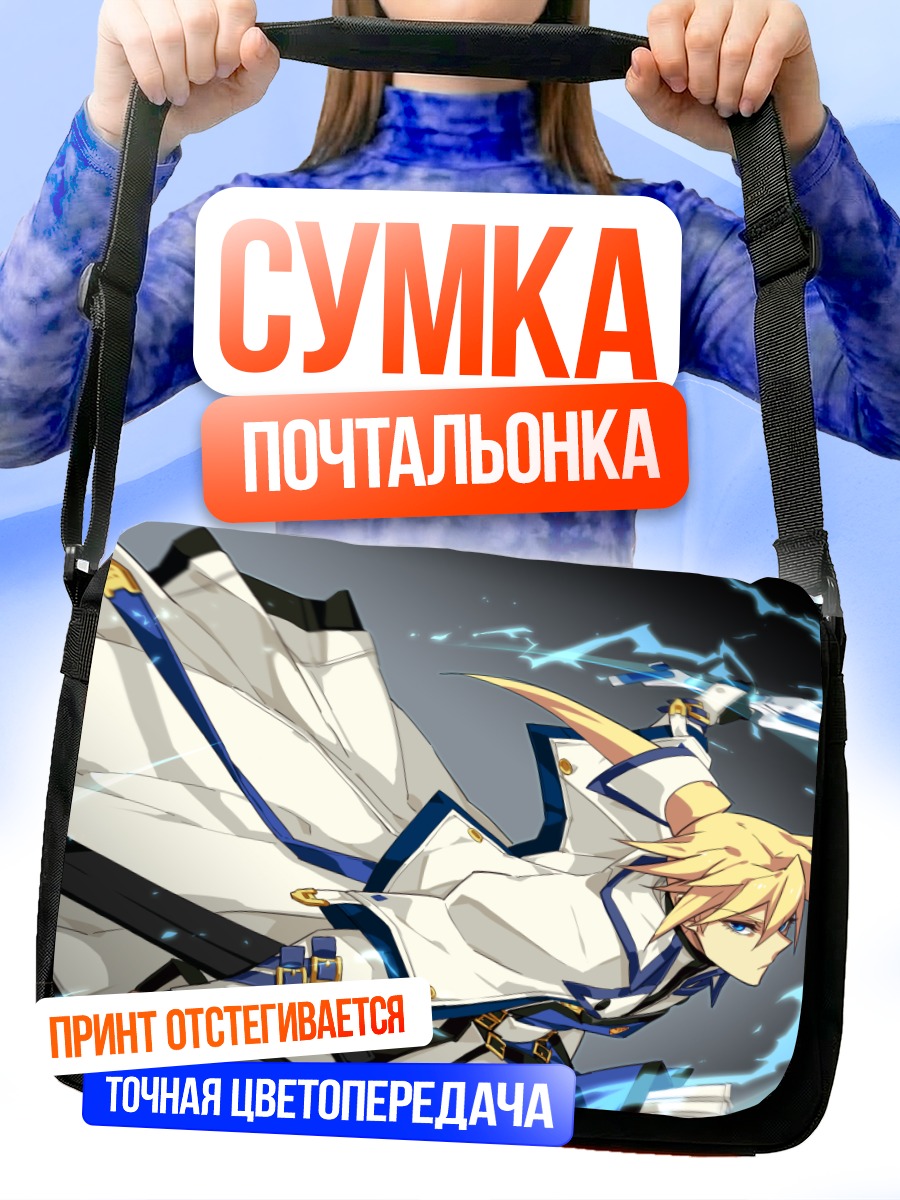Сумка-почтальонка Киске в молниях