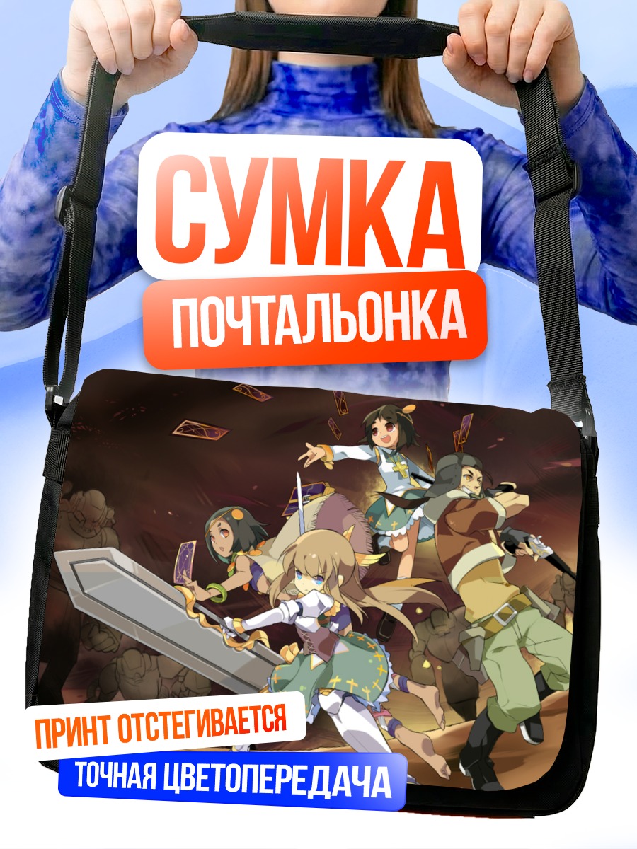 Сумка-почтальонка Тагме в бою