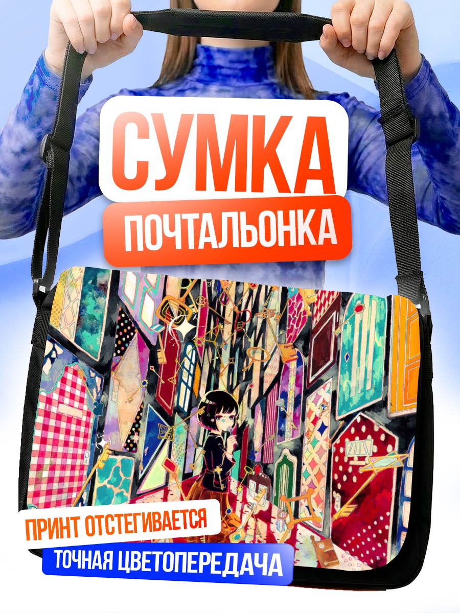 Сумка-почтальонка Комачи Онодзука в дверях