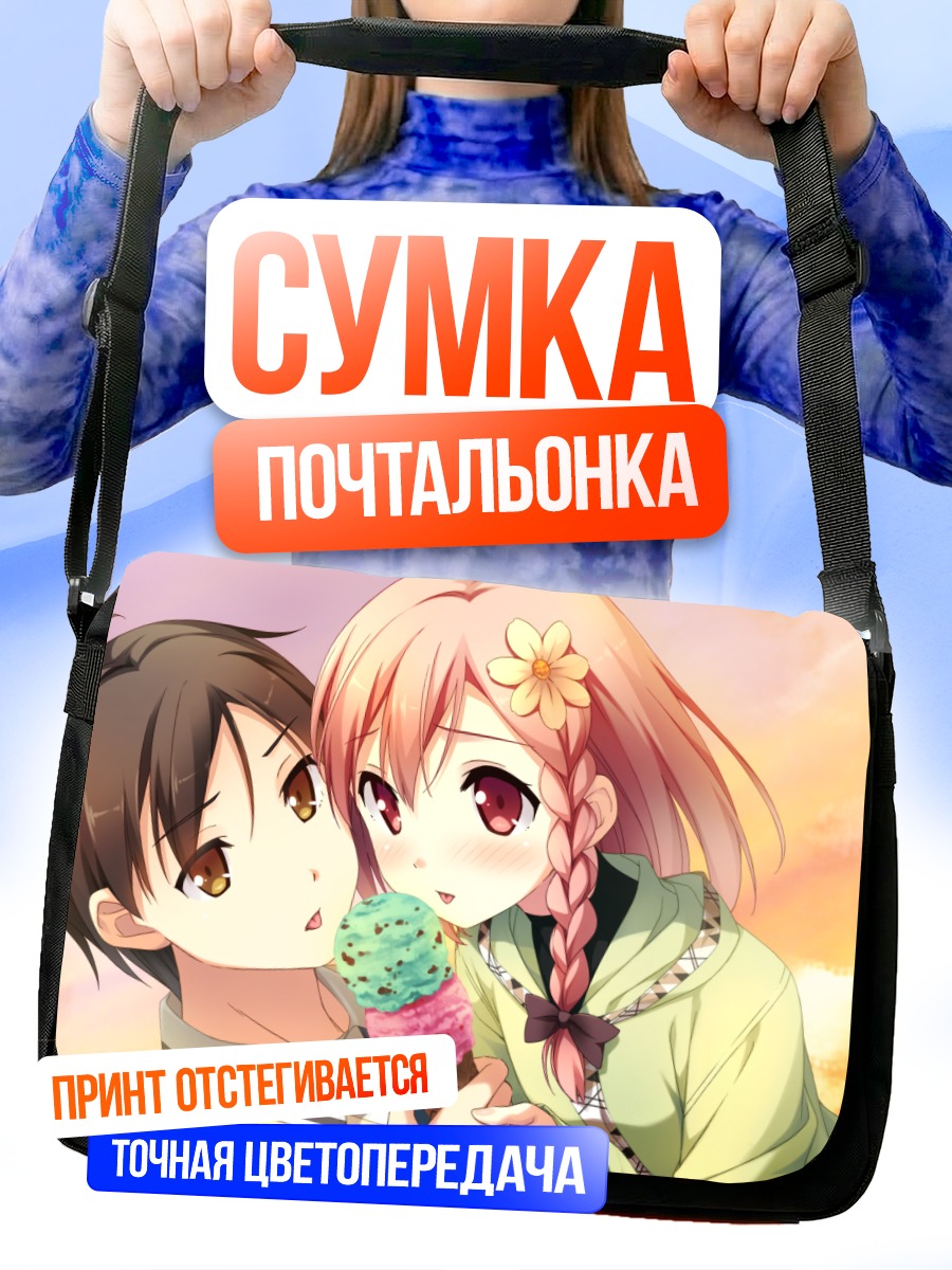 Сумка-почтальонка Томоки и Юа с мороженым