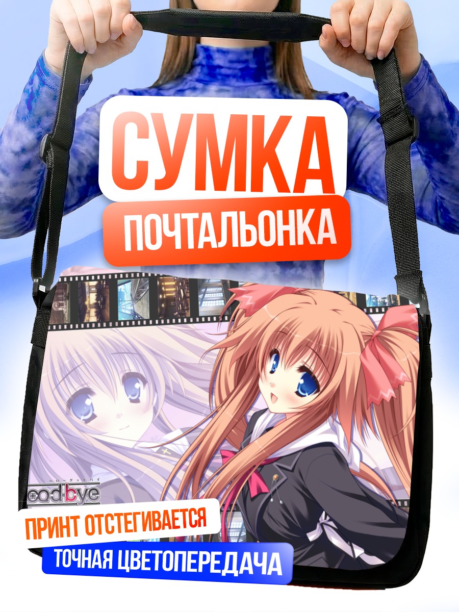 Сумка-почтальонка Май Юкиширо в мечтах