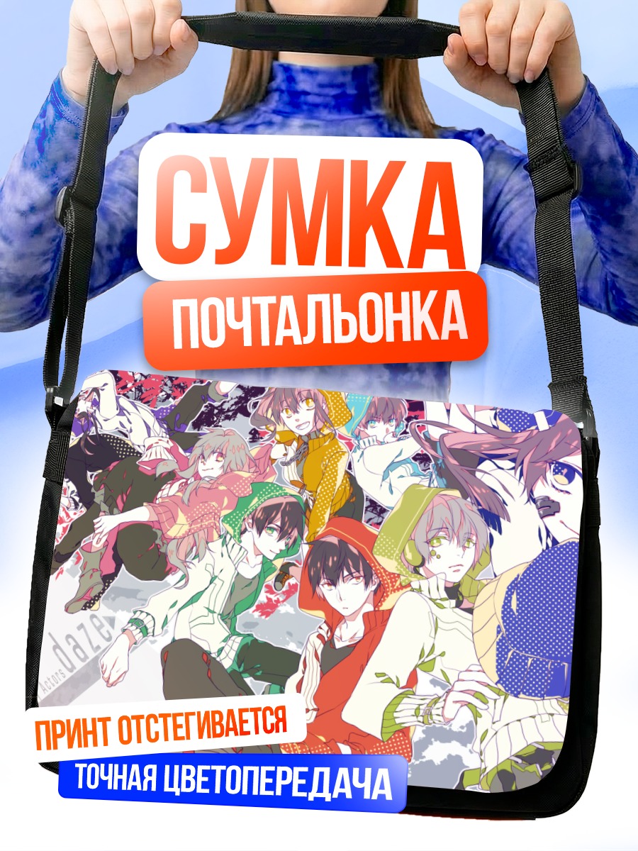 Сумка-почтальонка Герои Кагеро Project