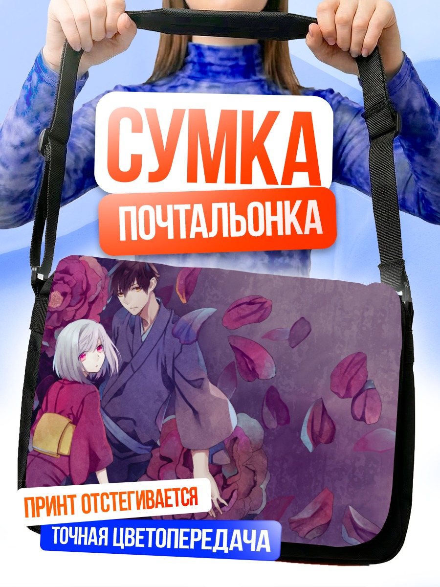 Сумка-почтальонка Пара в кимоно
