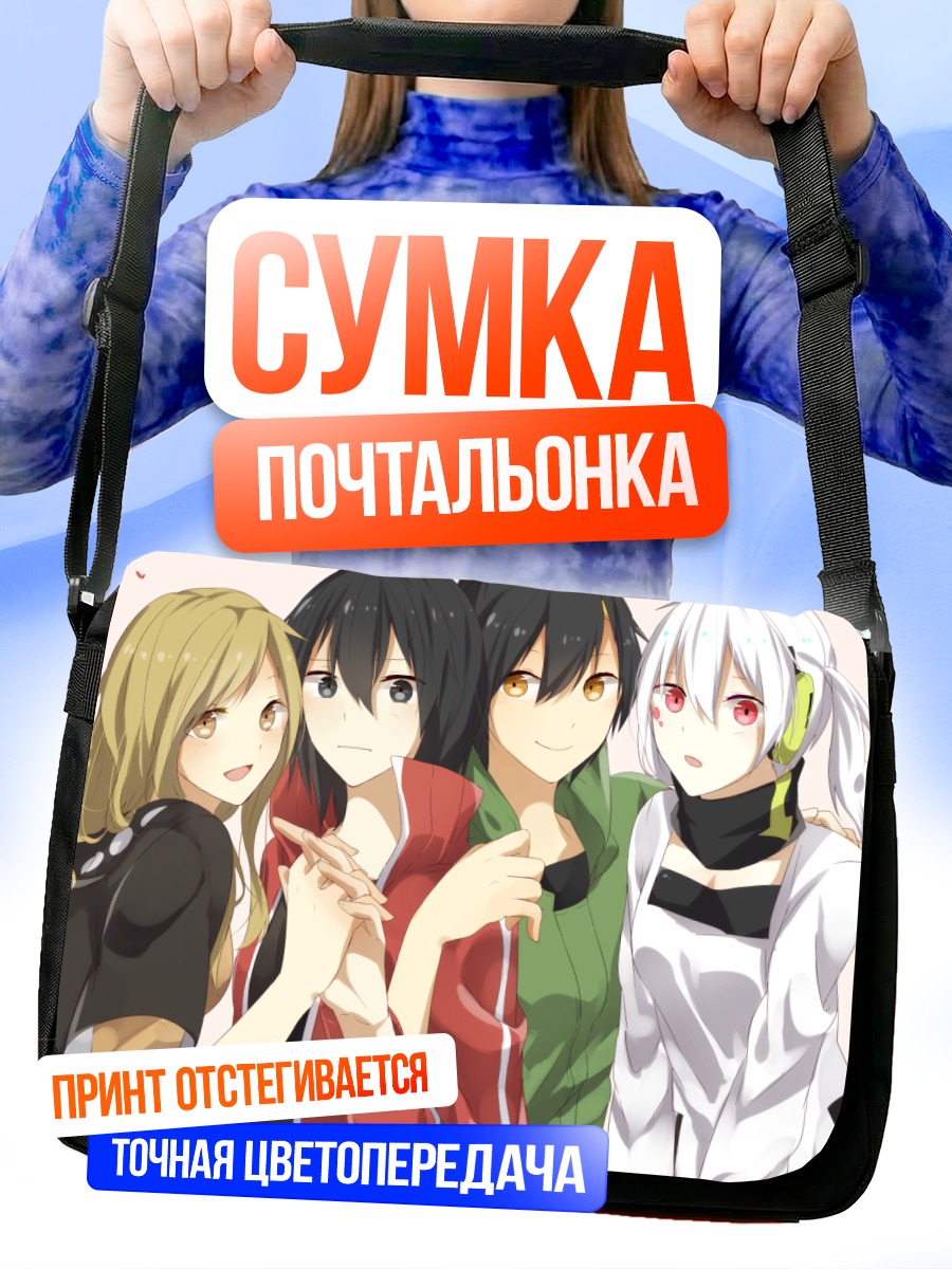 Сумка-почтальонка Коноха и друзья