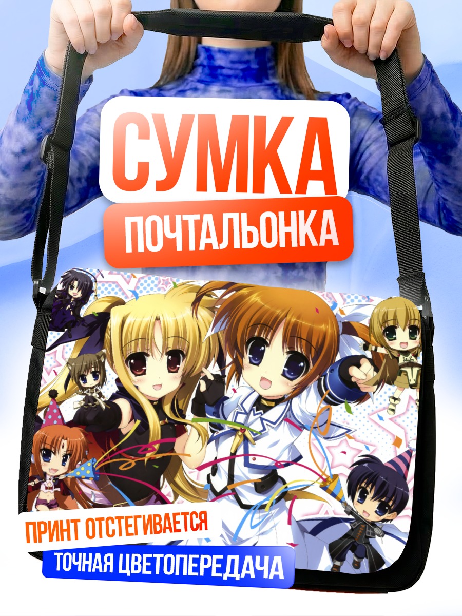 Сумка-почтальонка Файт Тестаросса и друзья