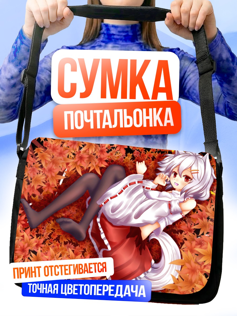 Сумка-почтальонка Момидзи Инубасири в листьях