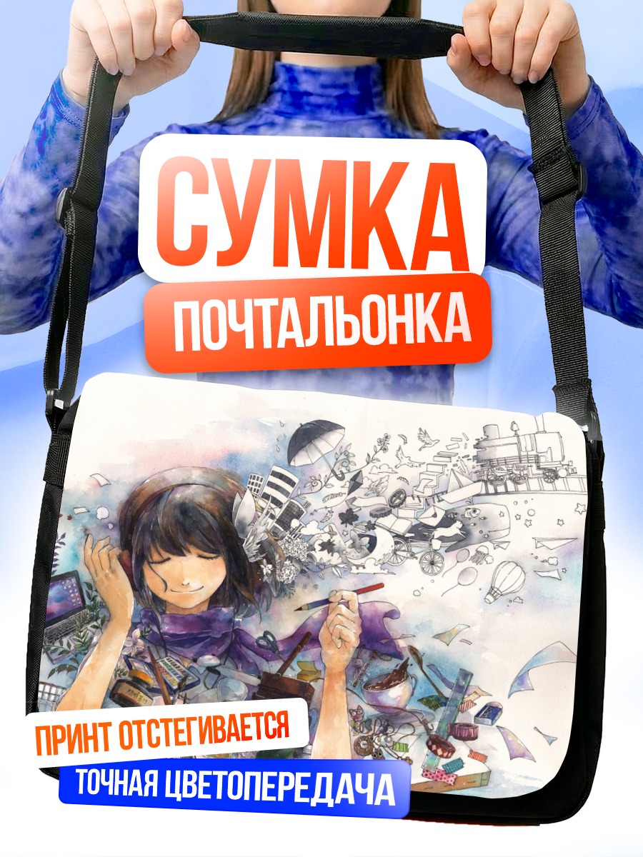 Сумка-почтальонка Девушка в наушниках