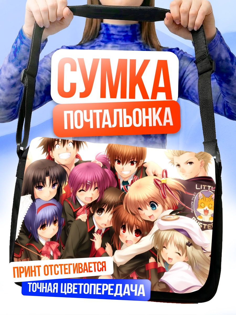 Сумка-почтальонка Little Busters команда