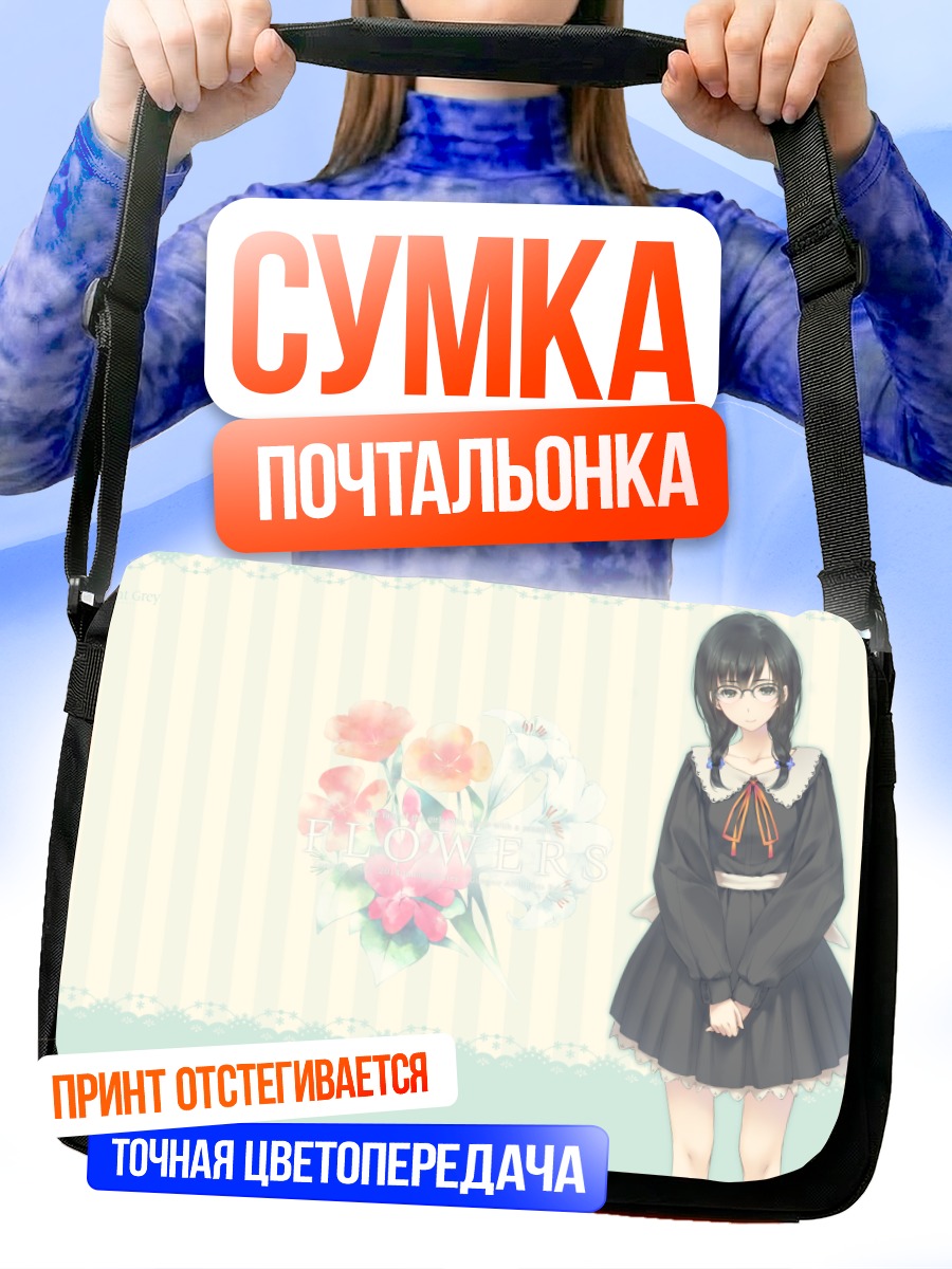 Сумка-почтальонка Рикка Ханабиши с цветами