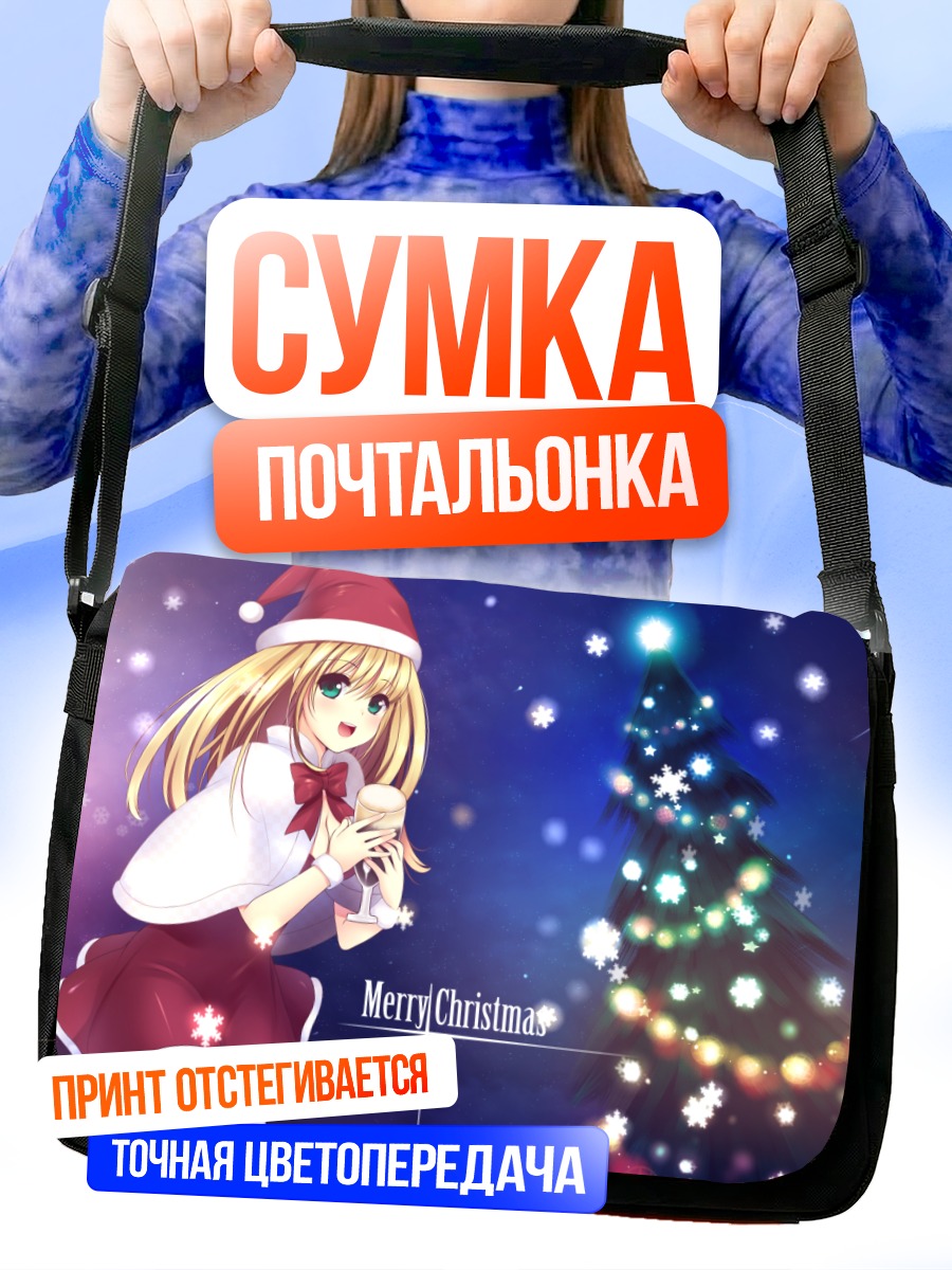 Сумка-почтальонка Блондинка в костюме Санты