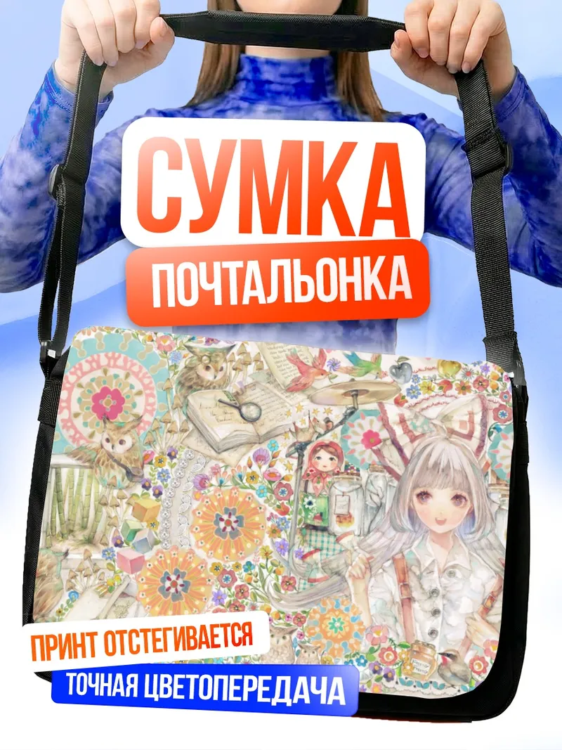 Сумка-почтальонка Моко Фудзивара в цветах