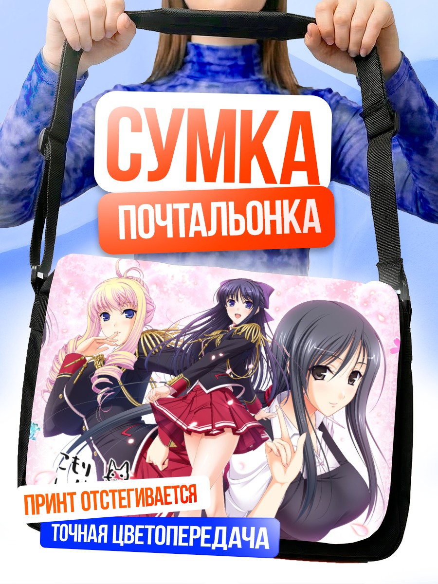 Сумка-почтальонка Девушки Walkure Romanze