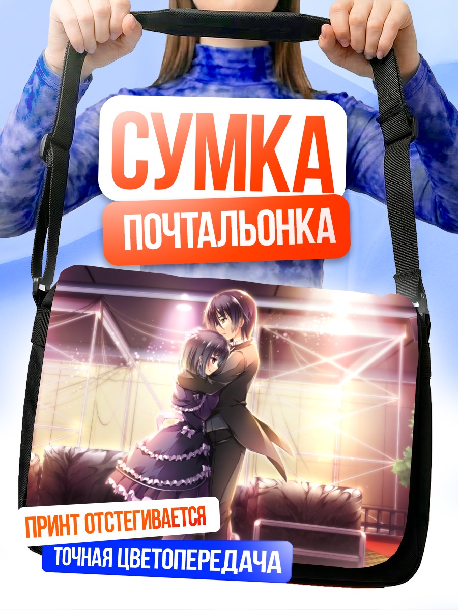 Сумка-почтальонка Сакуразаки Хадзимэ и Шиая