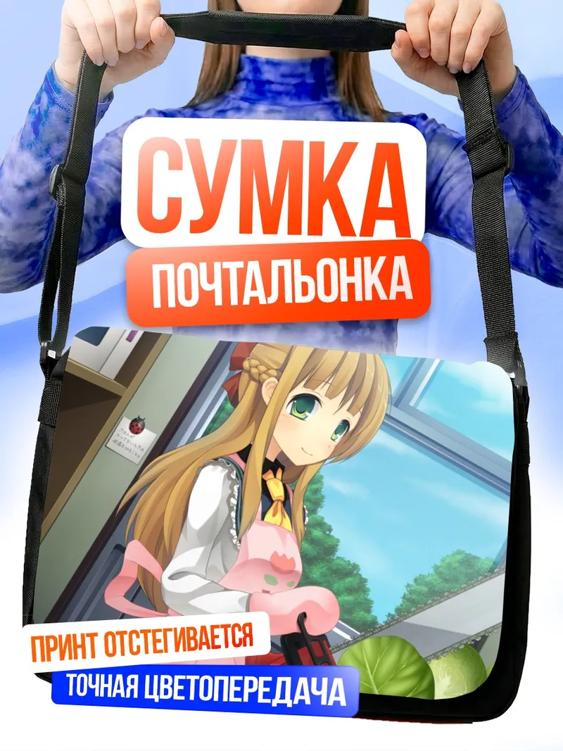 Сумка-почтальонка Хинако Тооно на кухне