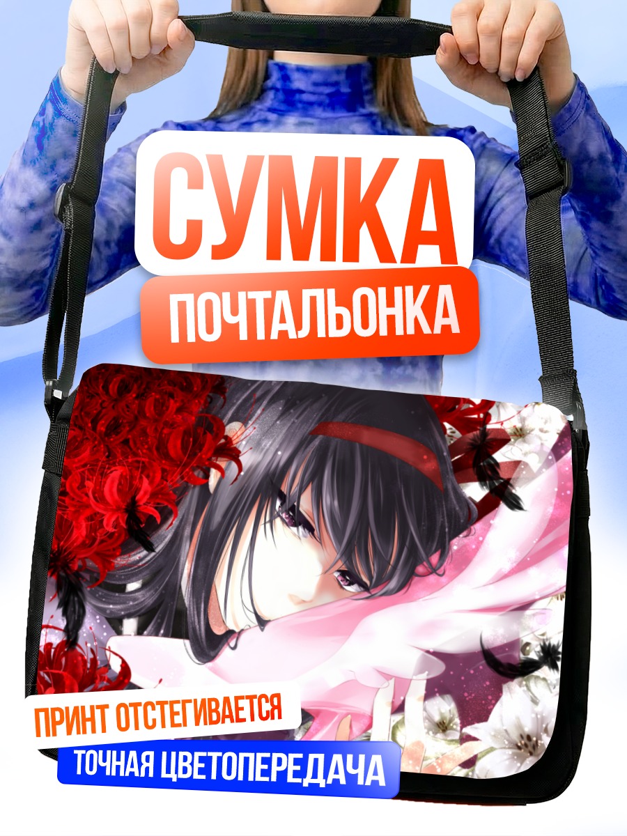 Сумка-почтальонка Хомура Акэми в цветах