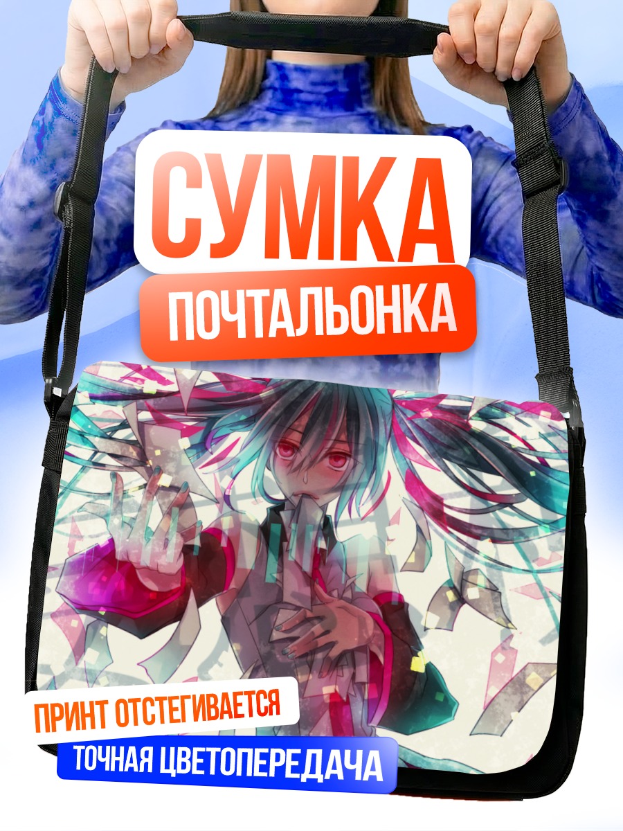 Сумка-почтальонка Мику Хацунэ в осколках