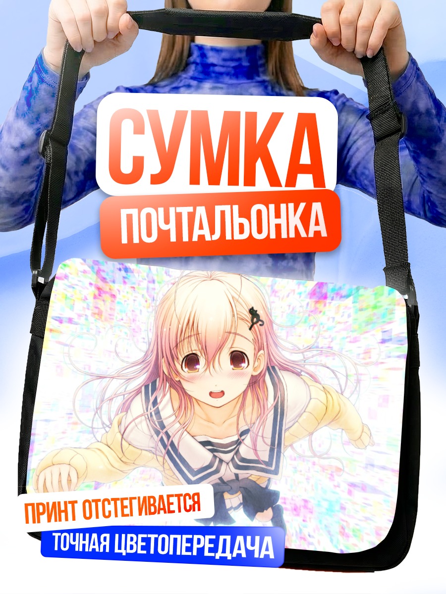 Сумка-почтальонка Аой Мукоу в цвете