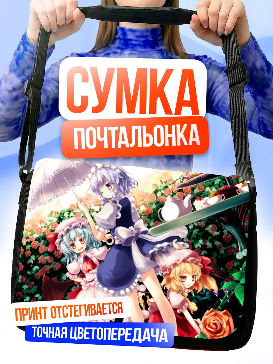 Сумка-почтальонка Сакуя Идзаёи в саду