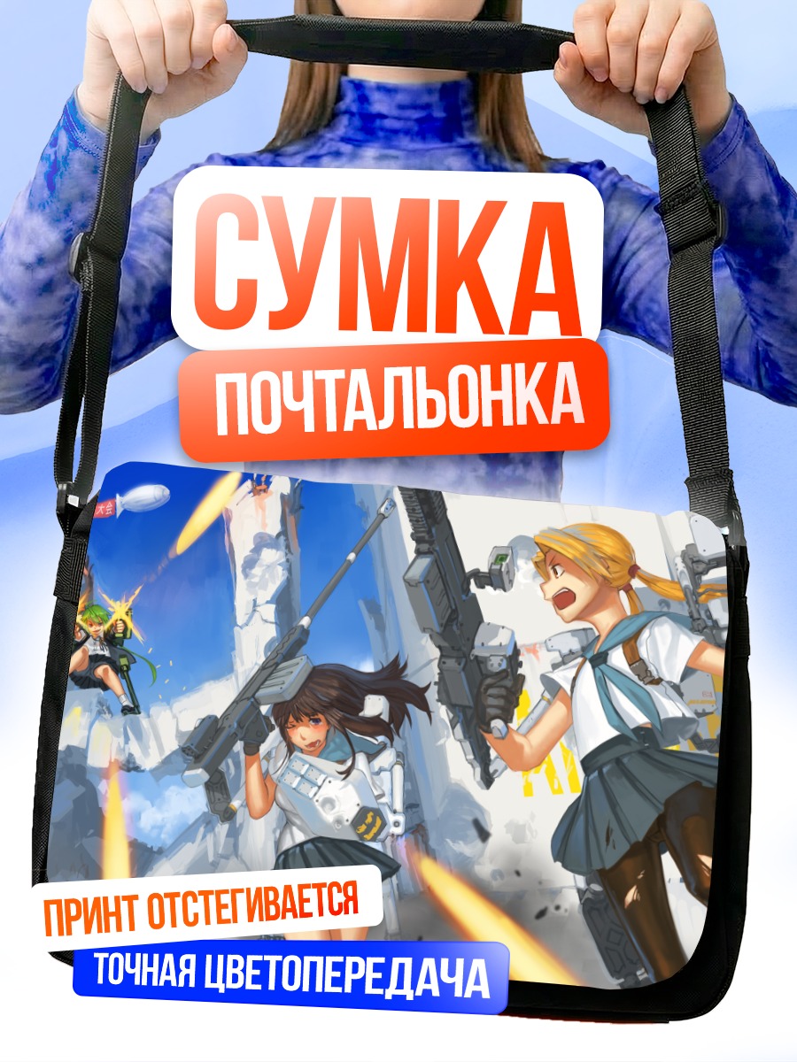 Сумка-почтальонка Девушки в руинах