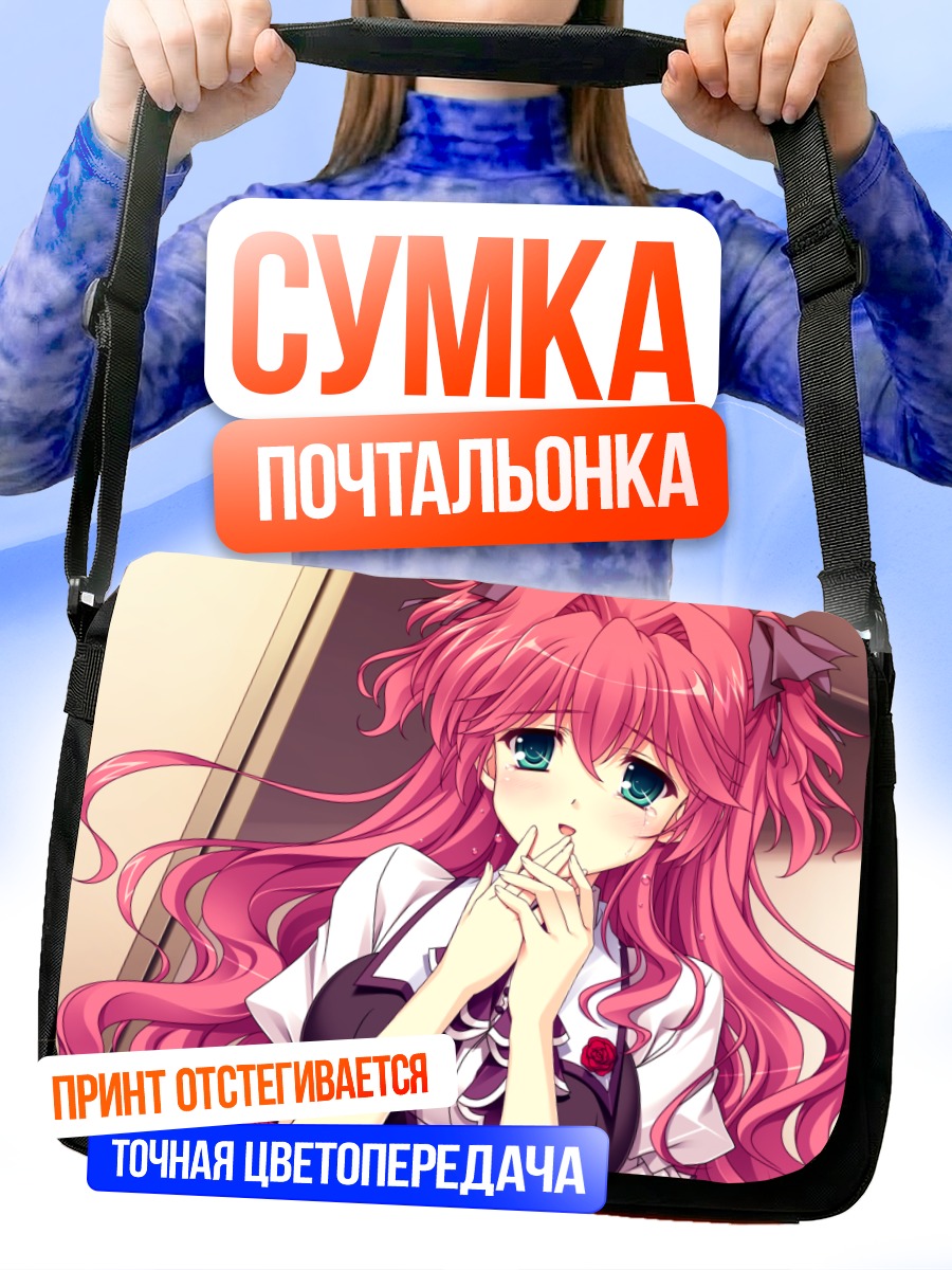 Сумка-почтальонка Юра Ичидзёдзи в ожидании