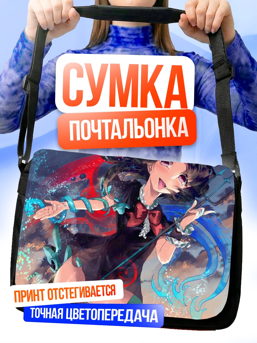Сумка-почтальонка Нуэ Ходжу в небе