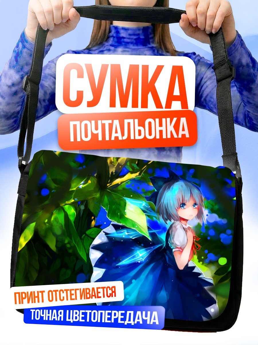 Сумка-почтальонка Сирно в листве