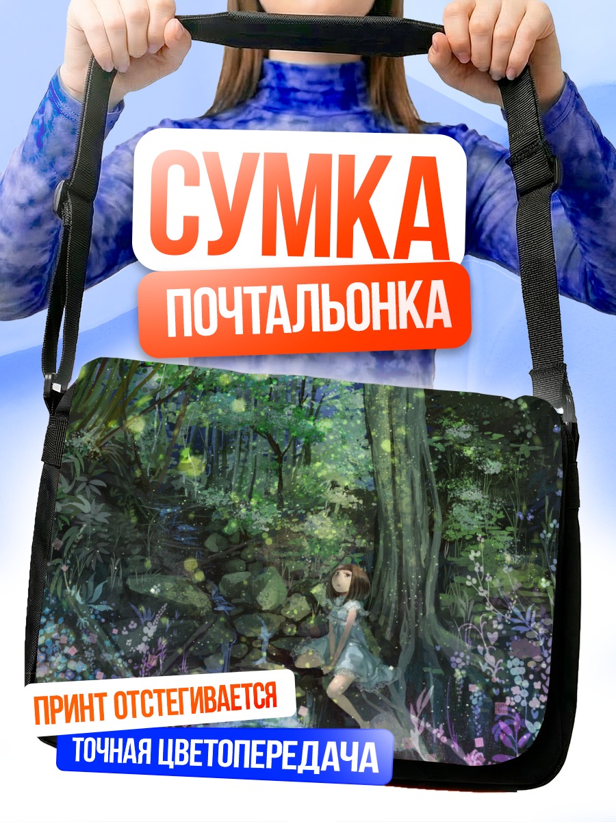 Сумка-почтальонка Девушка в лесу