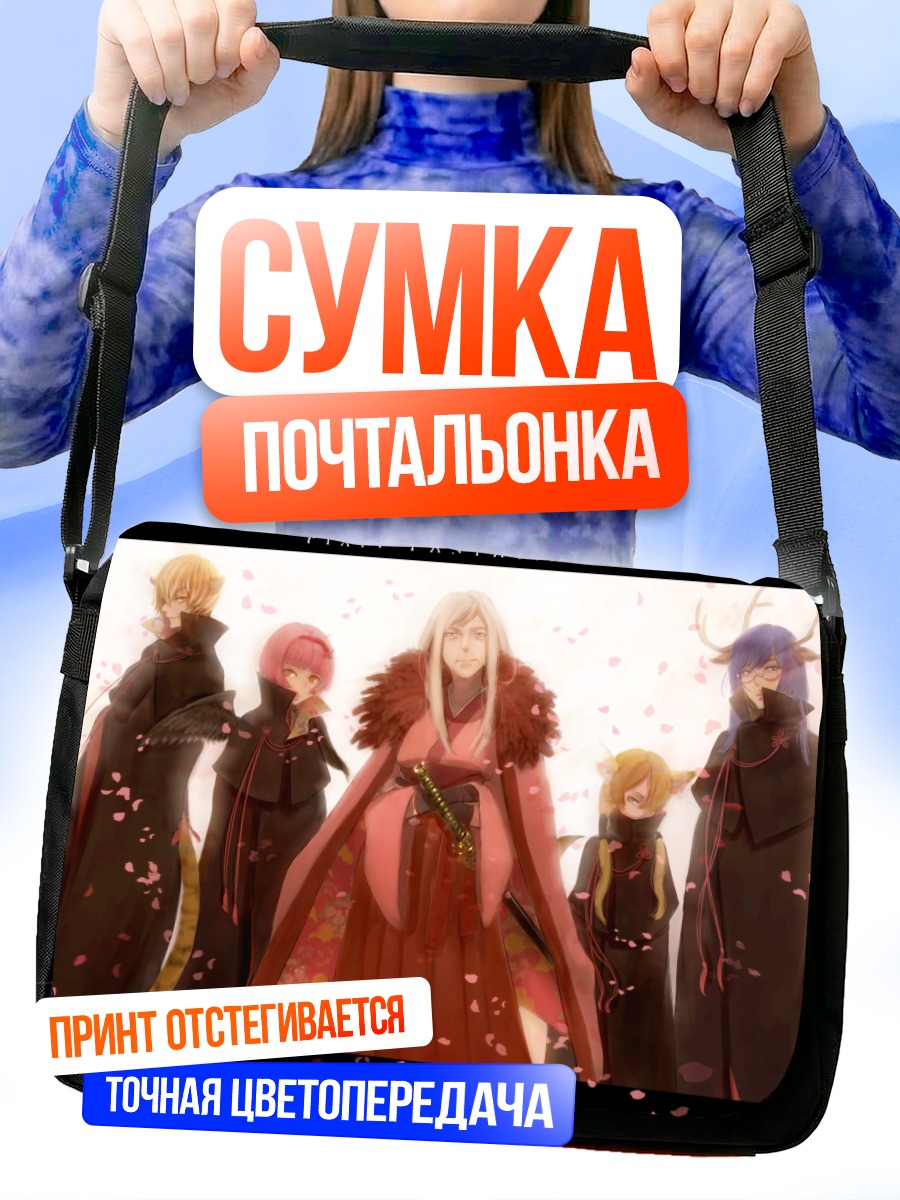 Сумка-почтальонка Герои Pixiv Fantasia