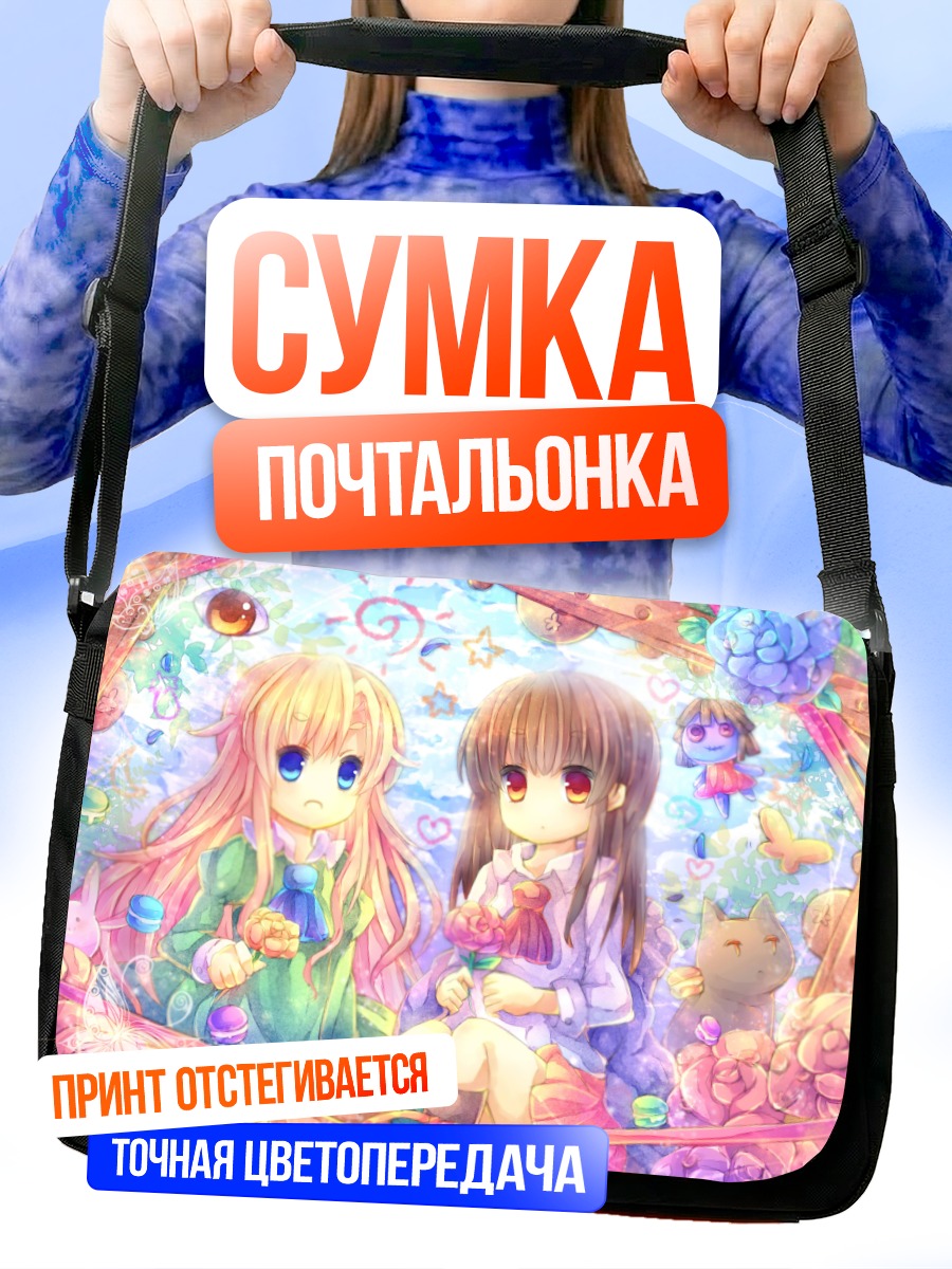 Сумка-почтальонка Мэри и Иб