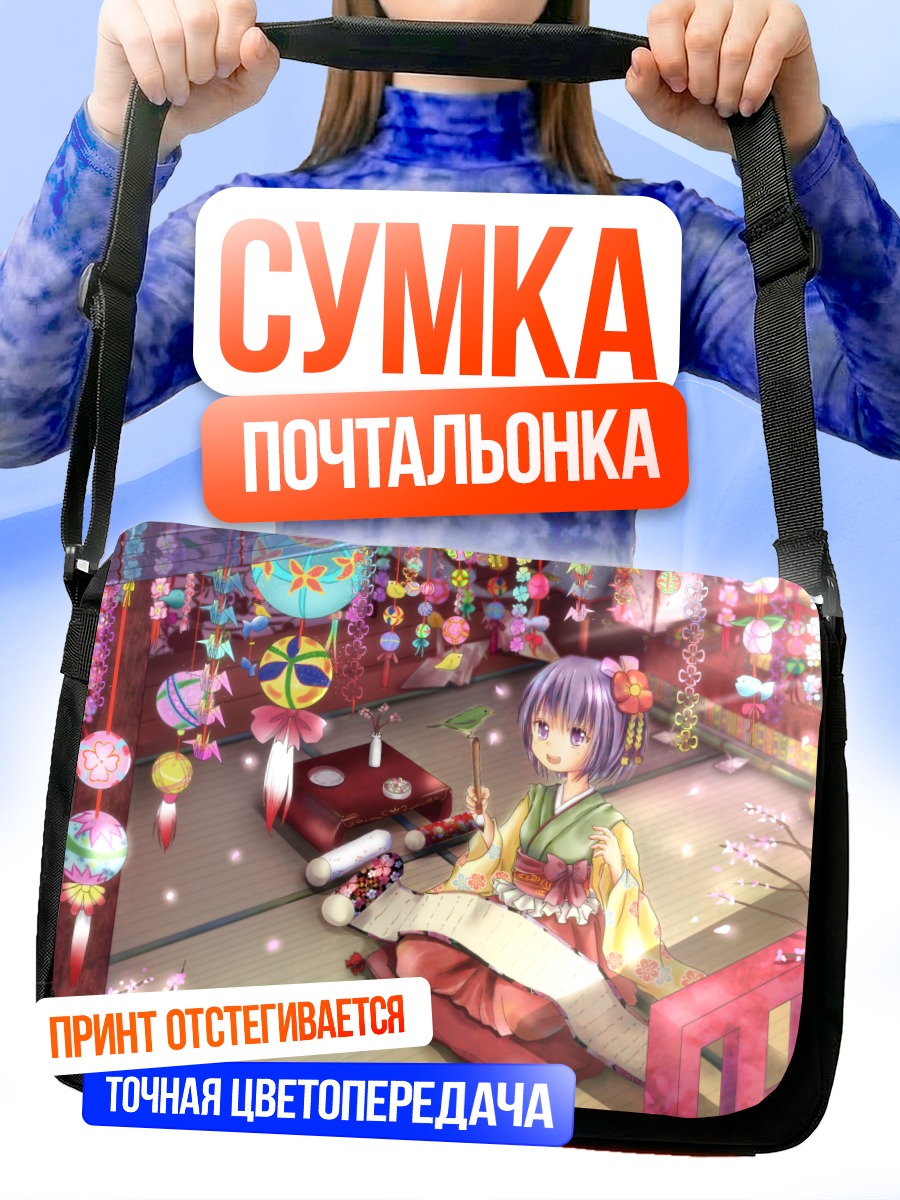 Сумка-почтальонка Акуу Хиеда на празднике