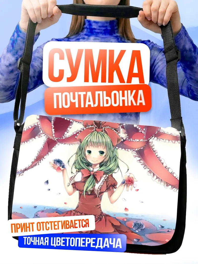 Сумка-почтальонка Хина Кагияма в цветах