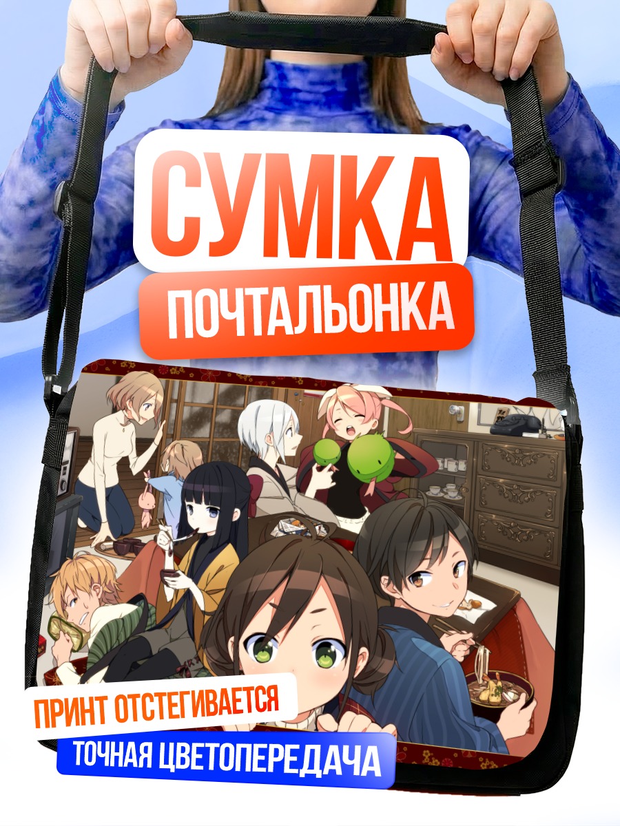 Сумка-почтальонка Уют за котацу