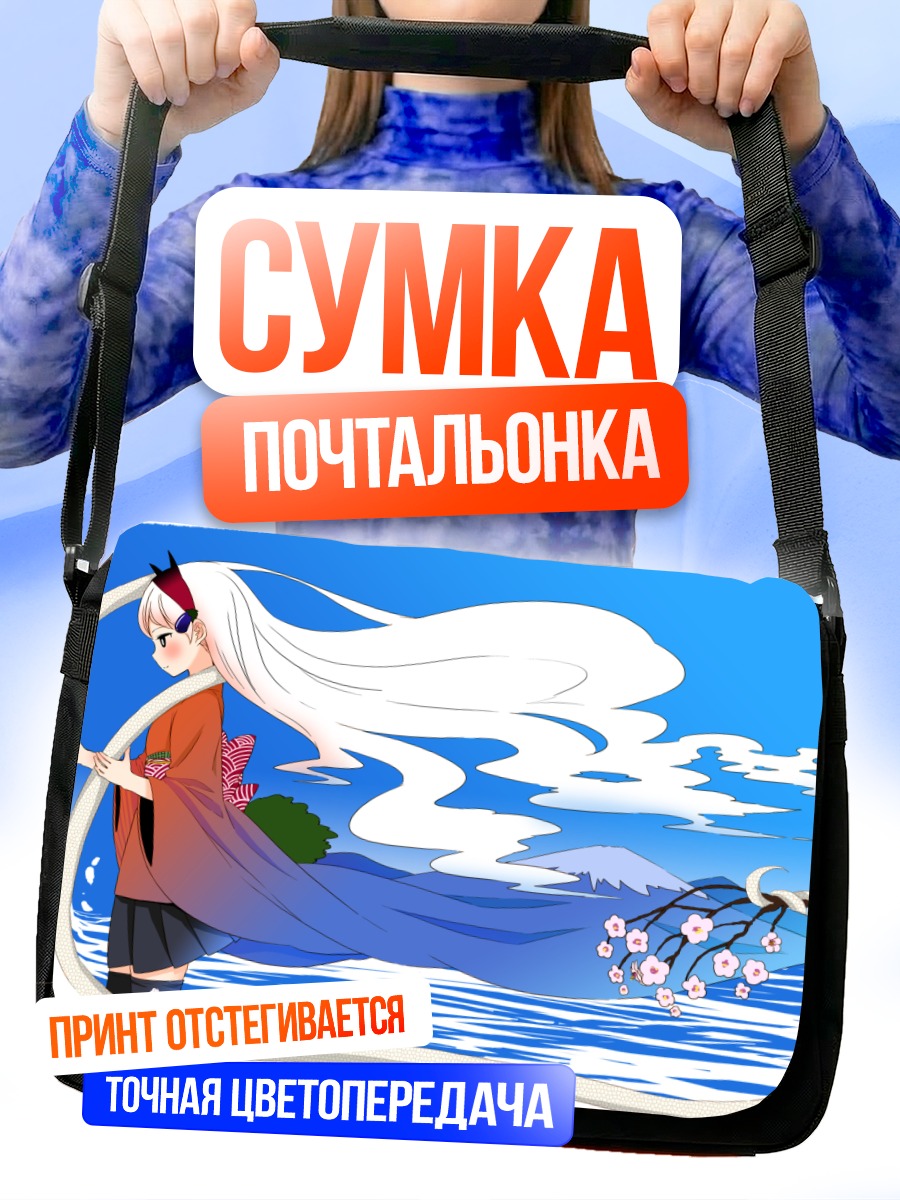 Сумка-почтальонка Девушка с цветами