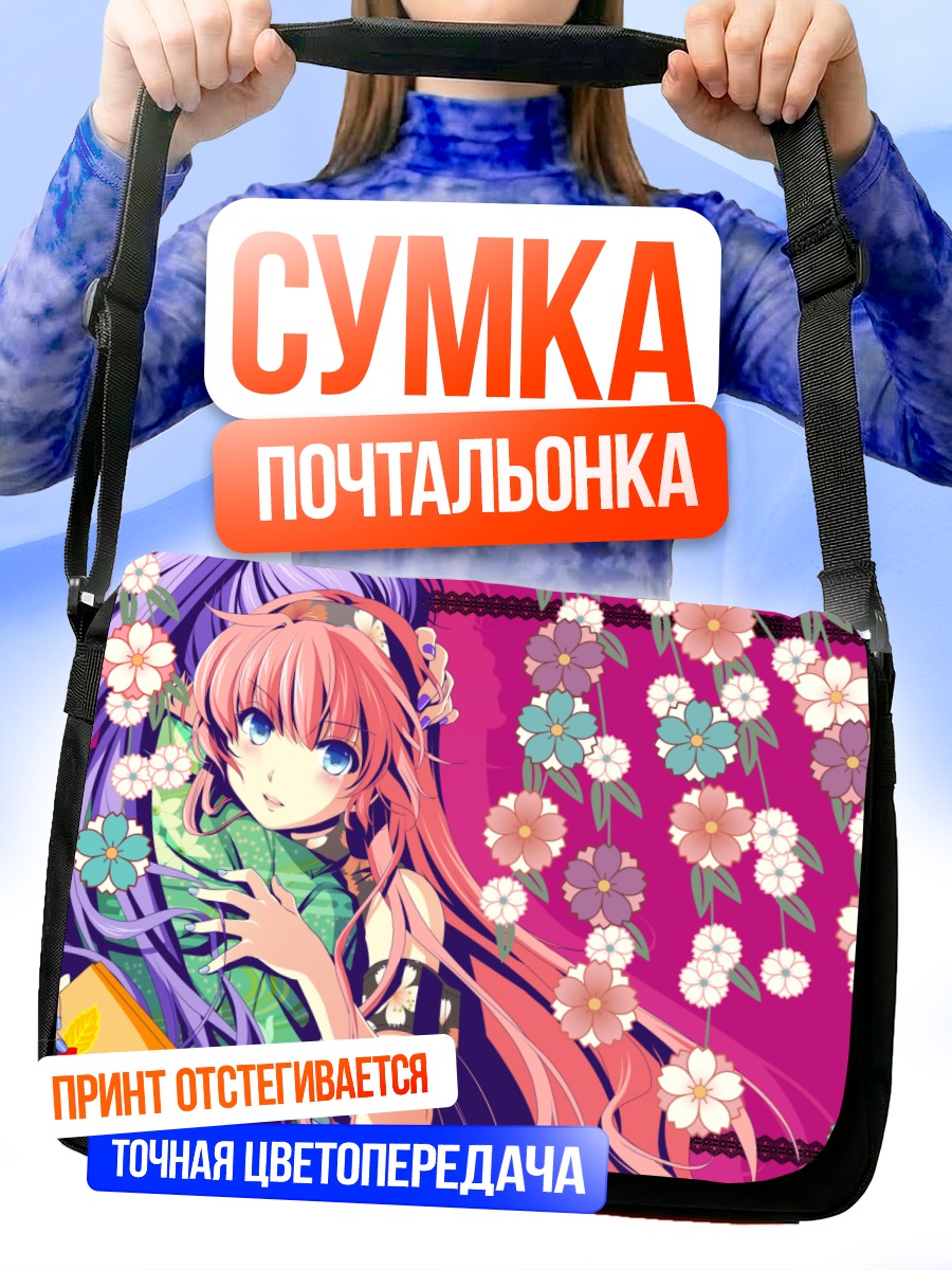 Сумка-почтальонка Мегурин Лука в цветах