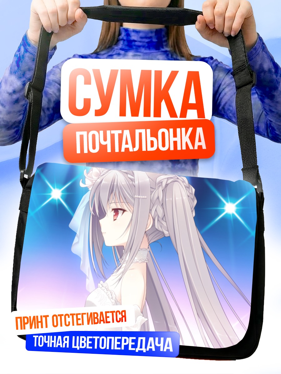 Сумка-почтальонка Луна Сакуракоджи в свете