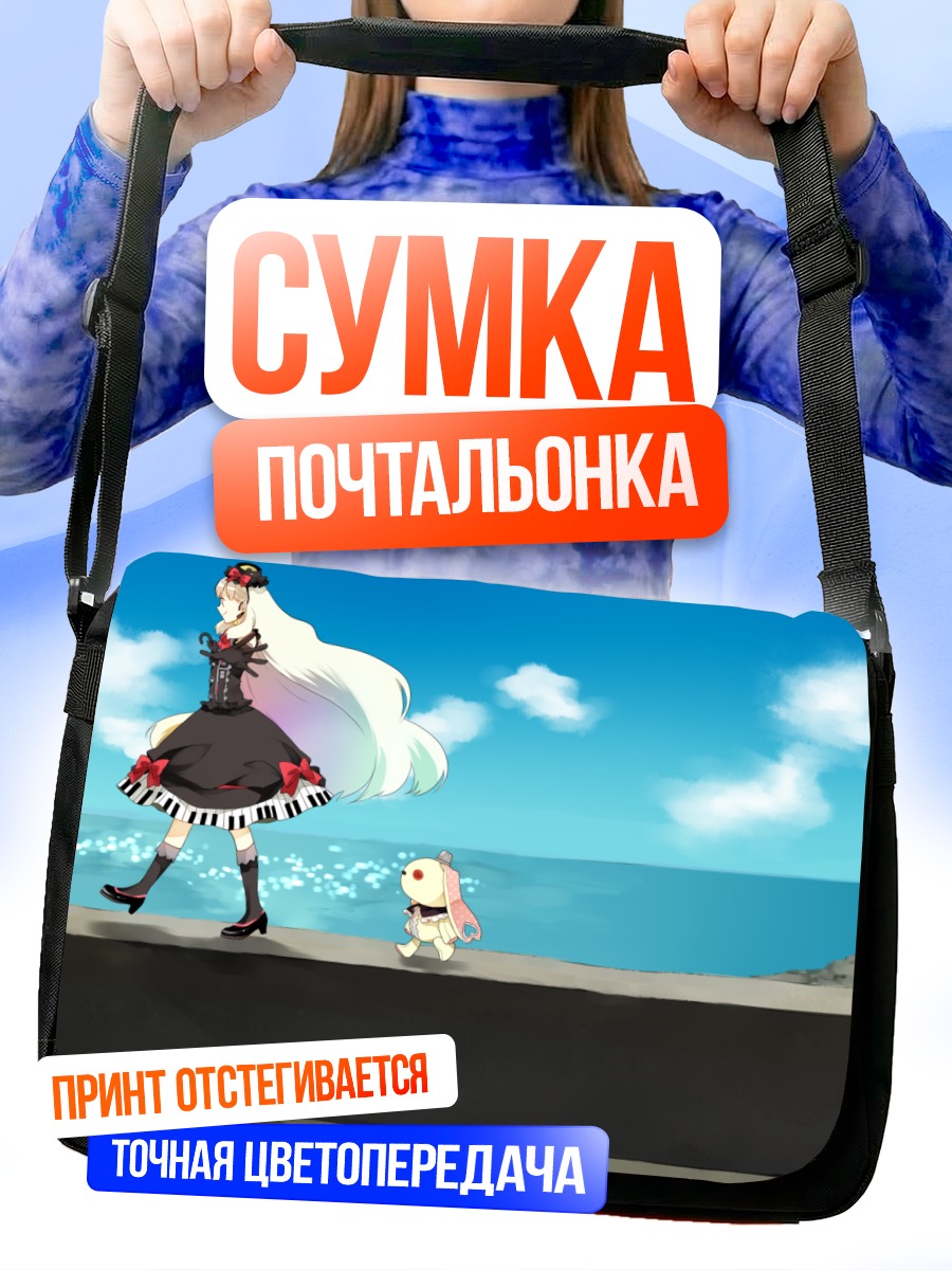 Сумка-почтальонка Маю на берегу