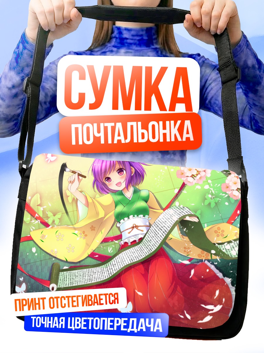 Сумка-почтальонка Акуу Хиеда свитком