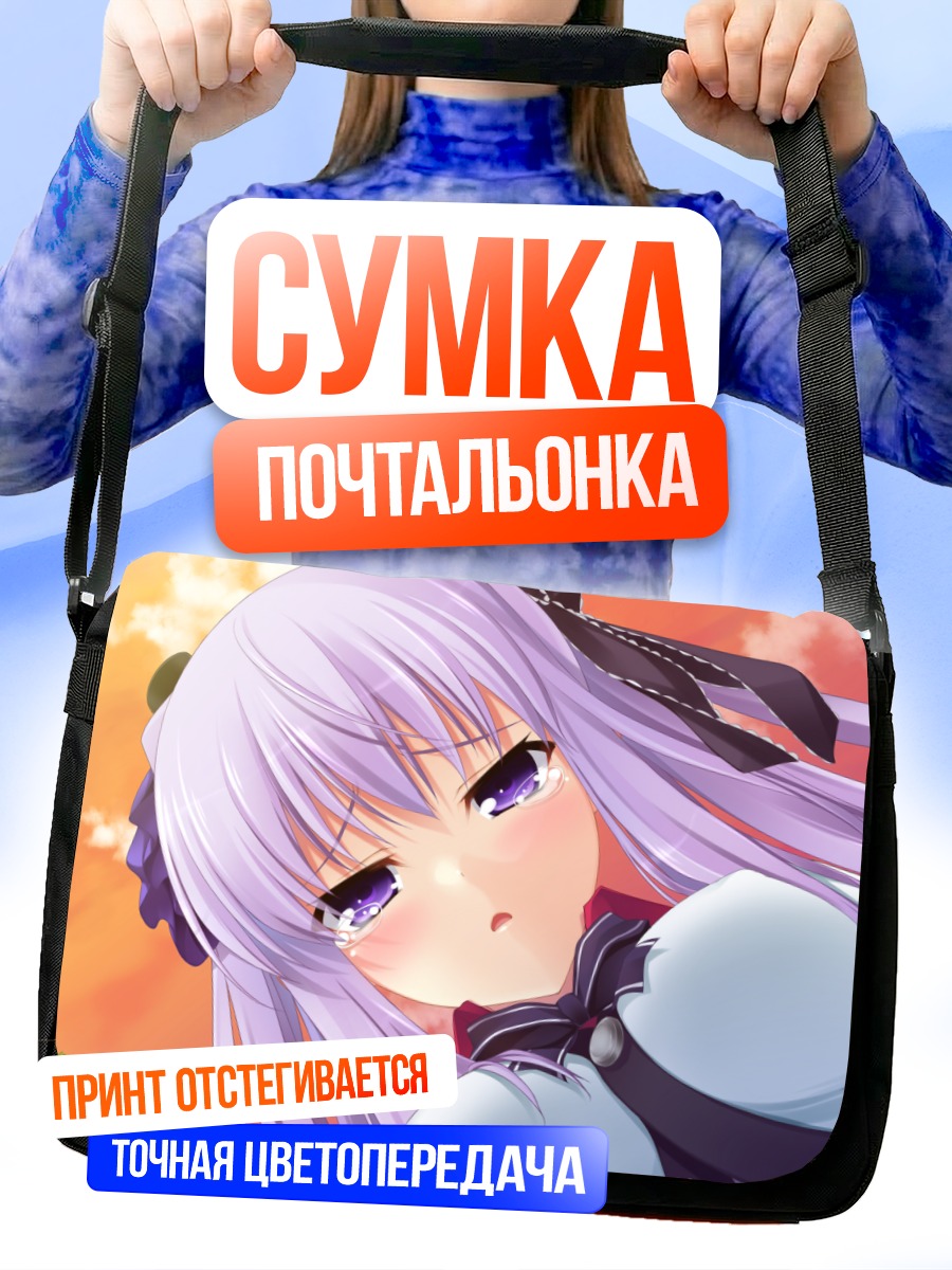 Сумка-почтальонка Айсу Тогэцуин на закате